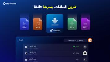 متصفح التلفزيون - BrowseHere تصوير الشاشة 2