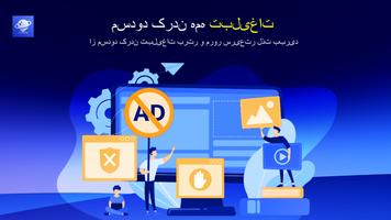 پوستر مرورگر وب تلویزیون BrowseHere برای تلویزیون اندرویدی