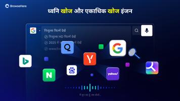 टीवी ब्राउज़र वेब - BrowseHere स्क्रीनशॉट 3