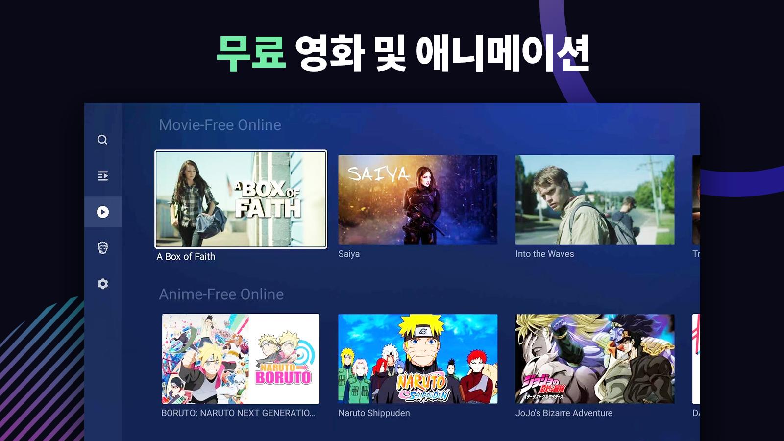 Android용 Tv 웹 브라우저 - Browsehere Apk 다운로드