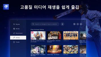 Android TV의 브라우저 TV 웹 - BrowseHere 스크린샷 2