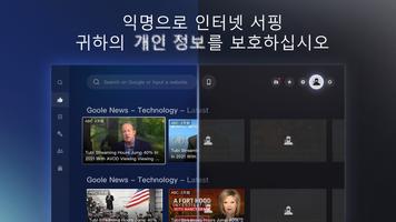 Android TV의 브라우저 TV 웹 - BrowseHere 스크린샷 1