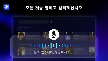 Android TV의 브라우저 TV 웹 - BrowseHere 스크린샷 3