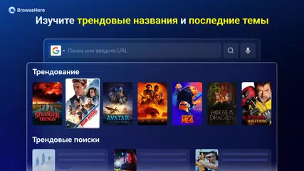 Скачать браузер ТВ веб BrowseHere APK