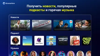 Скачать браузер ТВ веб BrowseHere APK