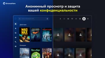 браузер ТВ веб BrowseHere скриншот 1