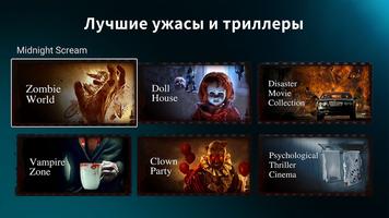 MovieArk скриншот 3
