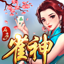 雀神 APK