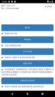 برنامه‌نما 티씨에스  TCS KOREA l  화물전문 세무서버스  Tax Care Service عکس از صفحه