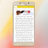 ألعاب زوجية رومانسية capture d'écran 1