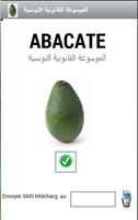 برنامه‌نما ABACATE encyclopedie juridique عکس از صفحه