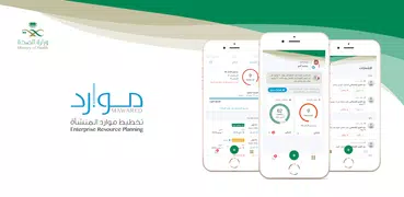 موارد (Mawared)