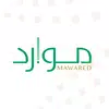 موارد (Mawared) أيقونة