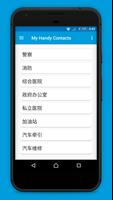 My Handy Contacts 海报