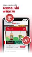 TrueYou تصوير الشاشة 1