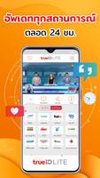 TrueID Lite: Live TV App اسکرین شاٹ 3