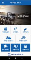 Tata Daewoo Service Affiche