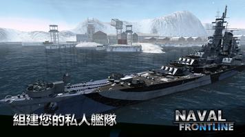 海軍最前線 : 3D軍艦海軍航空母艦隊養成 截圖 1