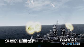 海軍最前線 : 3D軍艦海軍航空母艦隊養成 截圖 2