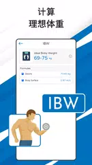 TDEE计算器 - 卡路里摄入量计算器 XAPK 下載