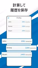 TDEE電卓 - カロリー摂取量電卓 アプリダウンロード