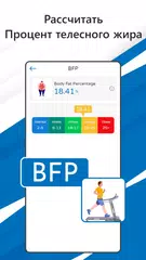 Скачать Калькулятор TDEE: Вычислит BMR XAPK