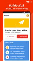Poster TrueID In-Trend Video