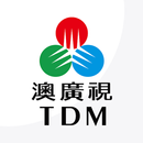 澳廣視 TDM APK