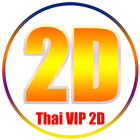 2D3D Official biểu tượng