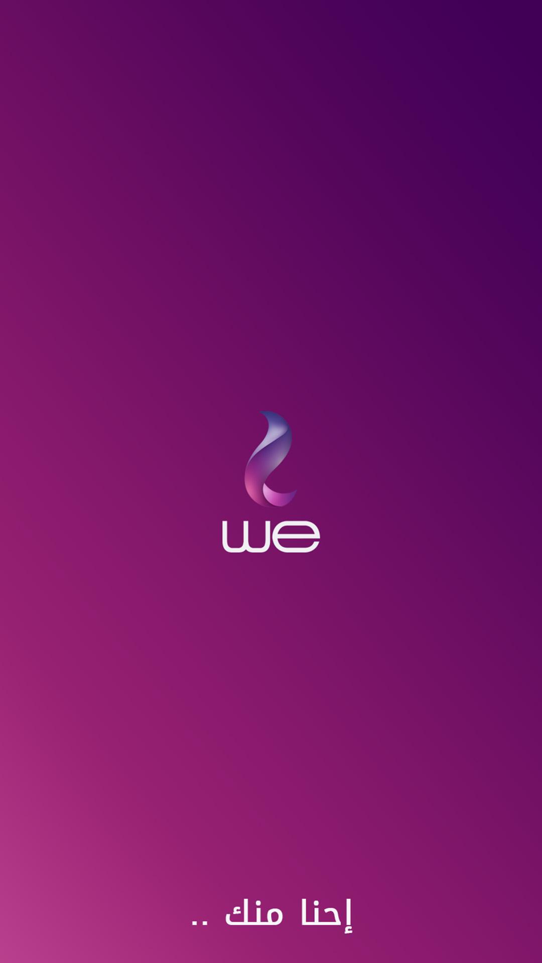 تطبيق ‪WE Home Internet‬ for Android - APK Download