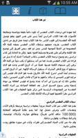 الكتاب المقدس الدراسي screenshot 1