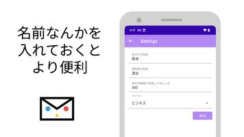 AIメール作成くん スクリーンショット 1