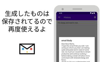 AIメール作成くん スクリーンショット 2