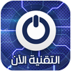 التقنية الآن | اخبار التقنية ب APK