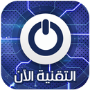 التقنية الآن | اخبار التقنية ب APK