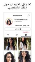 Xprofile تصوير الشاشة 3