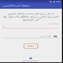 محفظة البريد الالكتروني APK