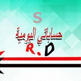 ikon دفتر الحساب الشخصي