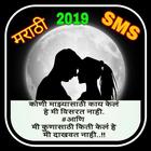 MARATHI SMS simgesi