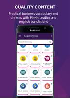 Learn Chinese - Legal Chinese โปสเตอร์
