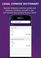 Learn Chinese - Legal Chinese screenshot 3
