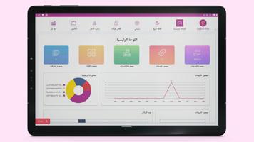 Daem Pos Retail تصوير الشاشة 2