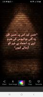 Quotes, Sayings, Stylish Text تصوير الشاشة 2