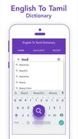 English To Tamil Dictionary screenshot 1