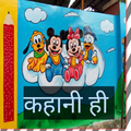 ”Kahani hi