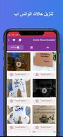 تحميل الفيديو من انستقرام capture d'écran 3