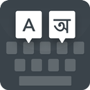 Assamese keyboard APK