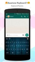 Assamese keyboard Screenshot 1