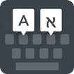 Hebrew keyboard