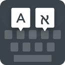 Hebrew keyboard APK